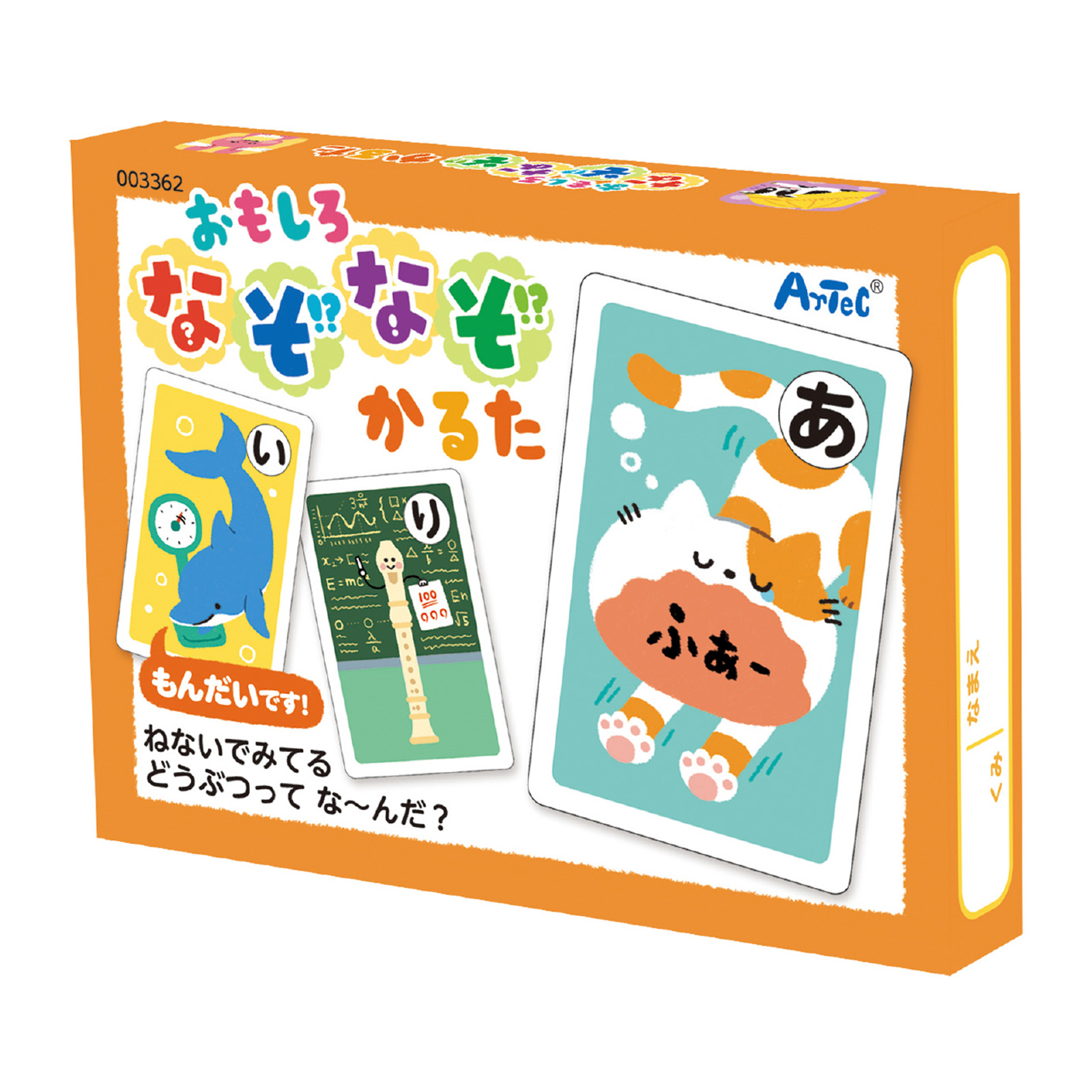 おもしろなぞなぞかるた かるた カルタ カードゲーム 幼児 子供 こども 遊び お正月 おすすめ 人気 幼稚園 保育園 クイズ カードゲーム 小学生 クリスマスプレゼント ルーペスタジオ