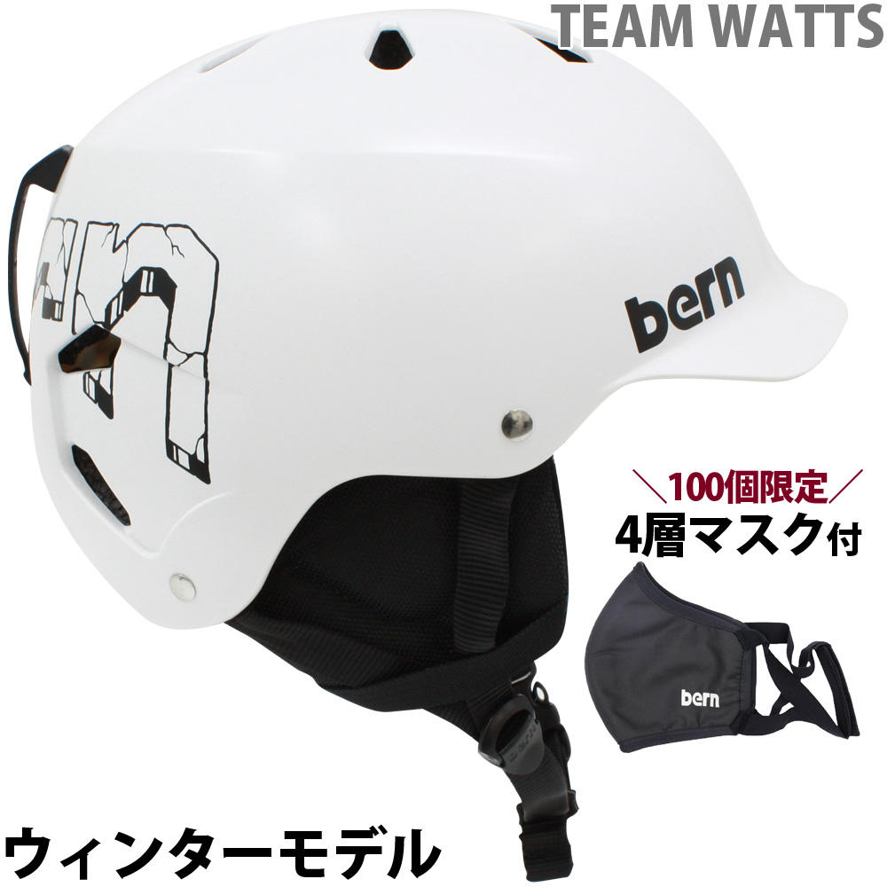 ヘルメット Bern スノーボード スキー スノボ Bmx 自転車 バイク おしゃれ かっこいい Team Watts チームワッツ Esow White 19 モデル Be Sm25esowsw 国内正規販売店 ルーペスタジオ