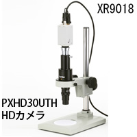 PXHD30UTH HDカメラ(フルハイビジョン200万画素) XR9018 顕微鏡用