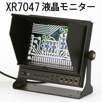 TFM969 9.7型 液晶モニター(HDMI＆アナログ可) XR7047 顕微鏡用