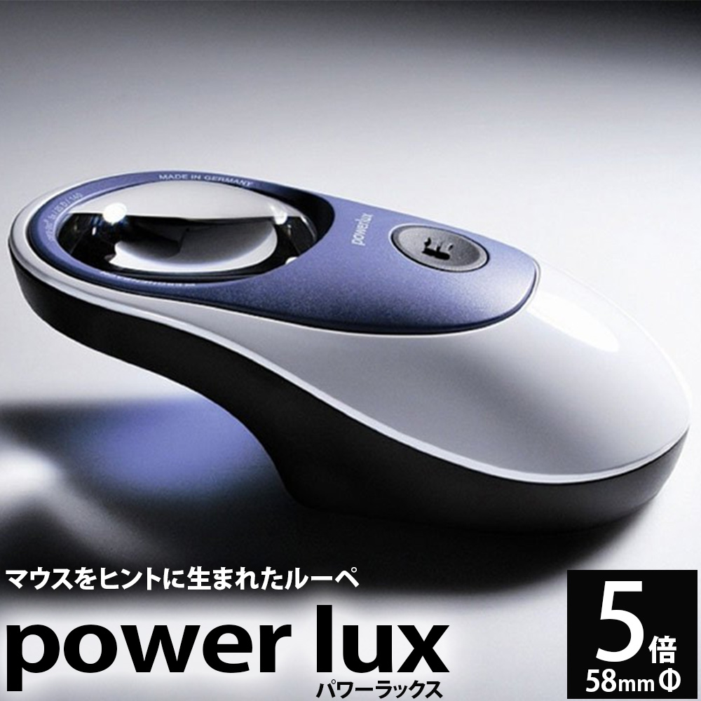 虫眼鏡 LEDライト付 デスクルーペ power lux パワーラックス 5倍 マウス型 158620 1586201