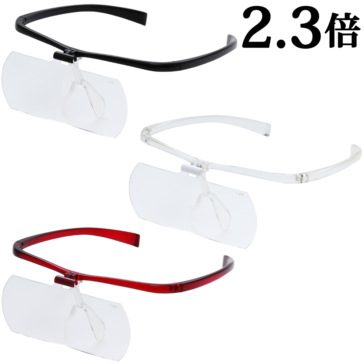 双眼メガネルーペ メガネタイプ 2.3倍 HF-60F メガネ型ルーペ 跳ね上げ メガネの上から クリアルーペ 手芸 拡大鏡 読書 模型 まつげエクステ 池田レンズ