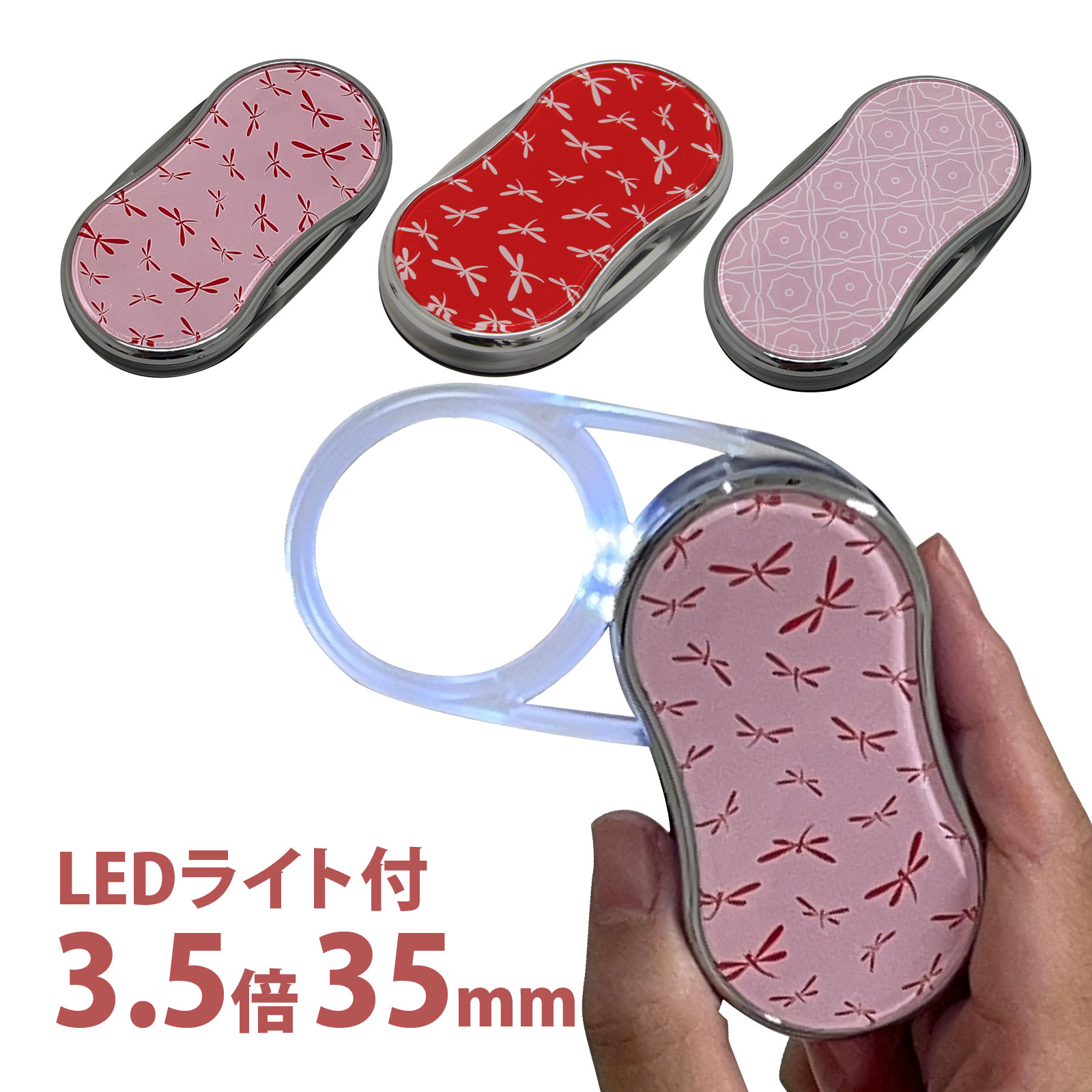 ルーペ LEDライト 付き スイングルーペ 3.5倍 35mm 虫眼鏡 拡大鏡 池田レンズ工業 スイング ルーペ 虫眼鏡 ポケットルーペ おしゃれ メインイメージ