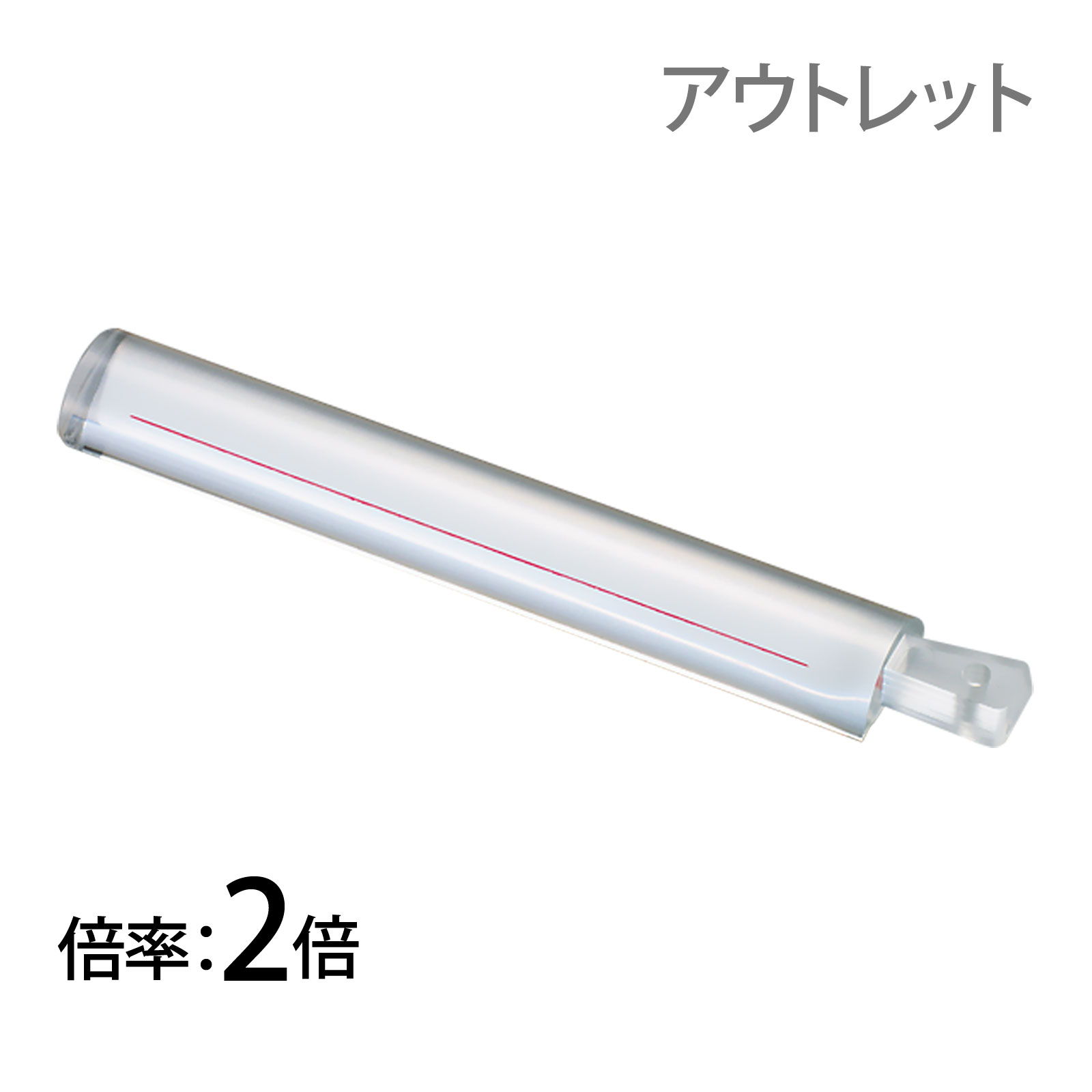 バールーペ 750B 2倍 25×150mm 赤ライン付き 池田レンズ ルーペ 読書用ルーペ バールーペ 拡大 アウトレット