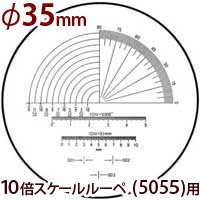 φ35 長さ 角度 R測定 交換用スケール S-212 10倍スケール 5055/SCLI-10用 S-212 5055 SCLI-10用 メインイメージ