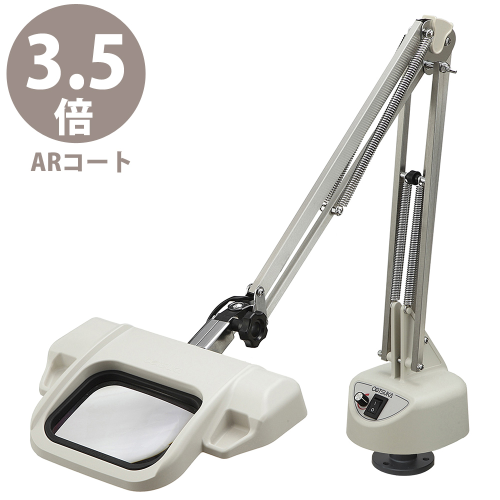 LED式照明拡大鏡 オーライトIII L-FD型 デスクホルダー固定式フリーアーム 3.5XAR オーツカ光学 拡大鏡 ルーペ led ライト付き 手芸 読書 作業用 業務用 検品 