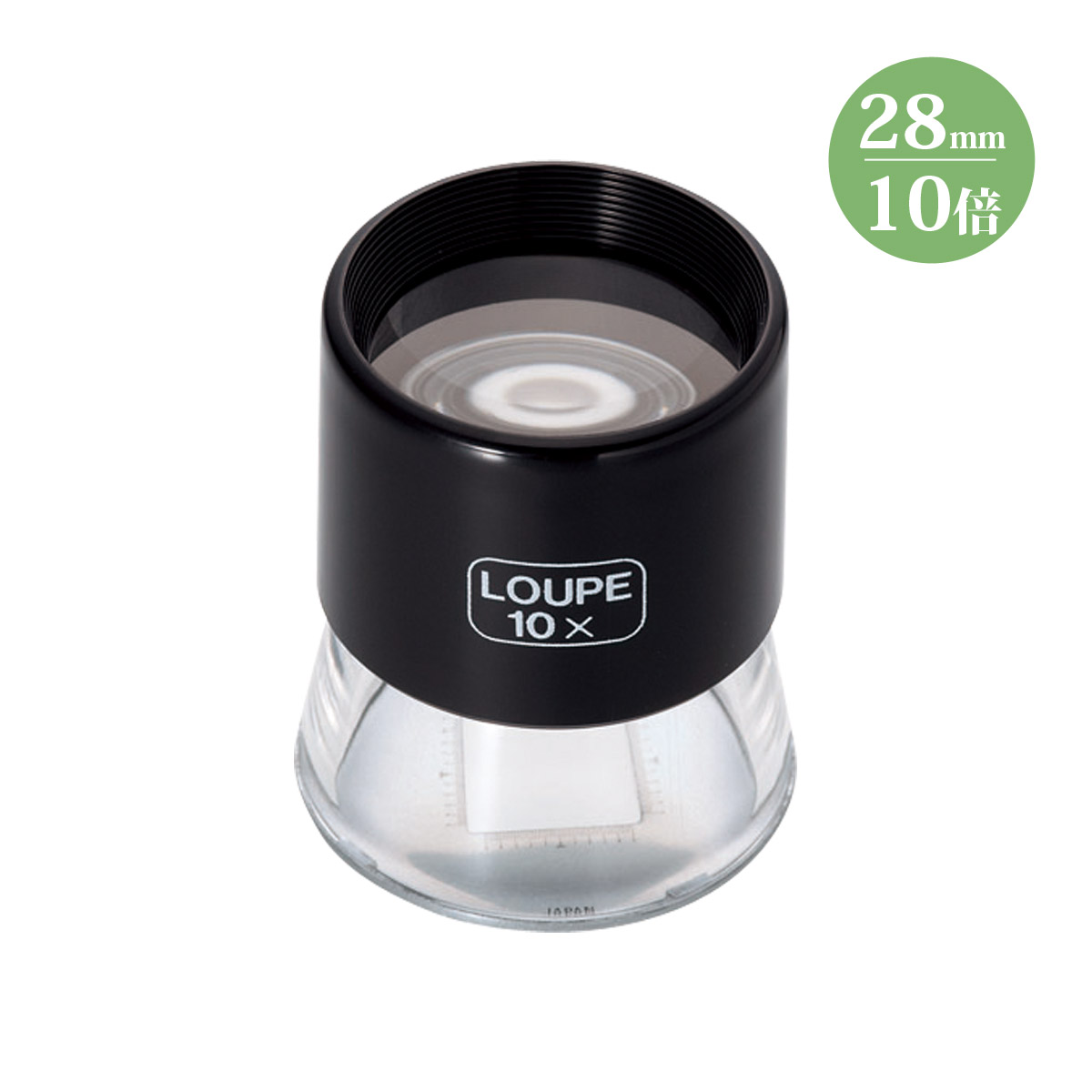 ルーペ スケールルーペ 目盛付き 置き型 日本製 卓上 拡大鏡 虫眼鏡 ガラスレンズ 検査 作業用 10倍 SL-10 10X