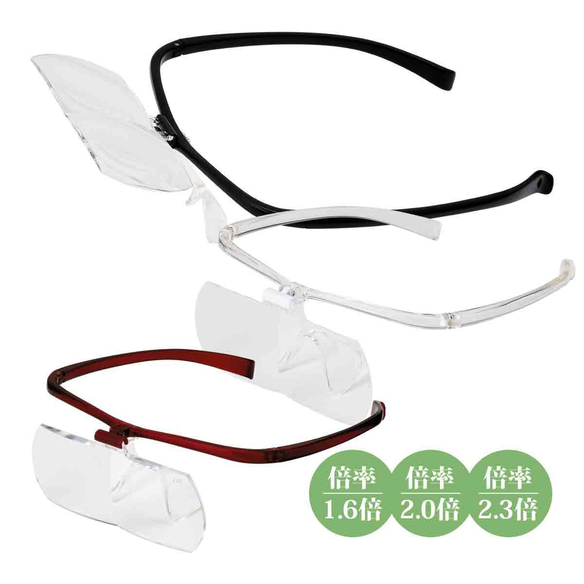 メガネルーペ ルーペ 眼鏡ルーペ 跳ね上げ 双眼 メガネ式 2倍 メガネの上から HF-60DEF 3枚セット 