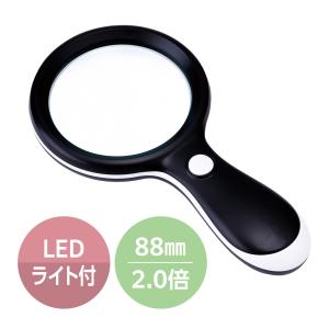 ルーペ 拡大鏡 LEDライト付ルーペ 虫眼鏡 2倍 手持ち式 明るい 見やすい プラルーペ NT-003-90 ブラック 照明付き 3段階調色機能付き 単4電池式 老眼 敬老の日
