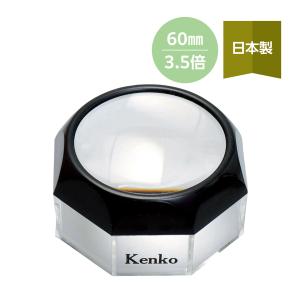 ルーペ 拡大鏡 虫眼鏡 デスクルーペ DK-60 3.5倍 卓上 置き型 ガラスレンズ 日本製 読書 新聞 小さい文字 大きく 見やすい レンズ 6ｃｍ 老眼 敬老の日 