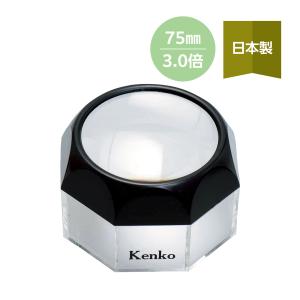 ルーペ 拡大鏡 虫眼鏡 デスクルーペ DK-75 3倍 卓上 置き型 ガラスレンズ 日本製 読書 新聞 小さい文字 大きく 見やすい レンズ 75mm 老眼 敬老の日 