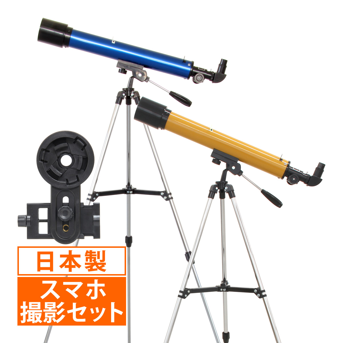 望遠鏡 子供 初心者 セット 屈折式 天体望遠鏡 TM-40 小学生 おもちゃ:ルーペスタジオ