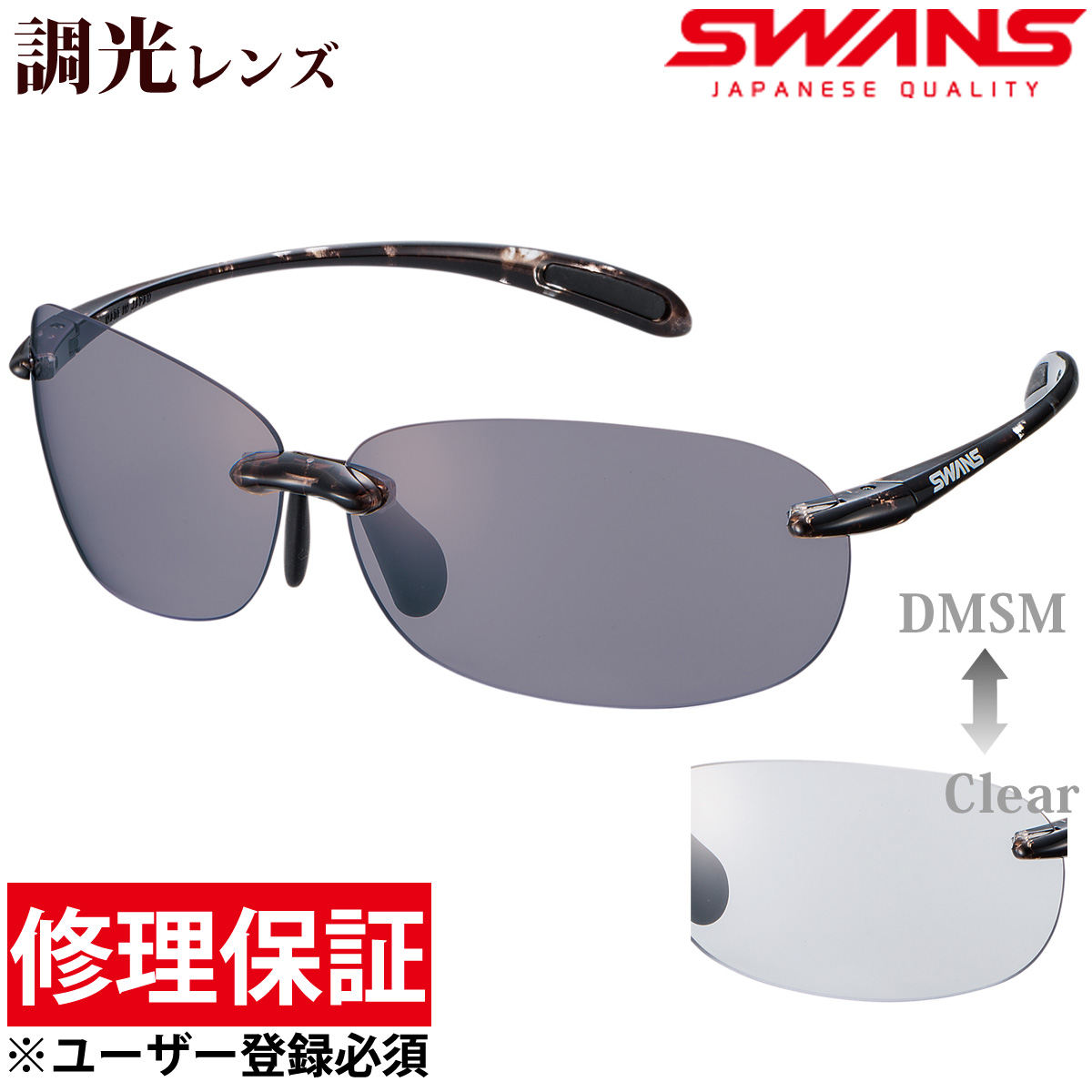 サングラス メンズ レディース 調光レンズ エアレスビーンズ UV カット SWANS スワンズ SWANS スワンズ