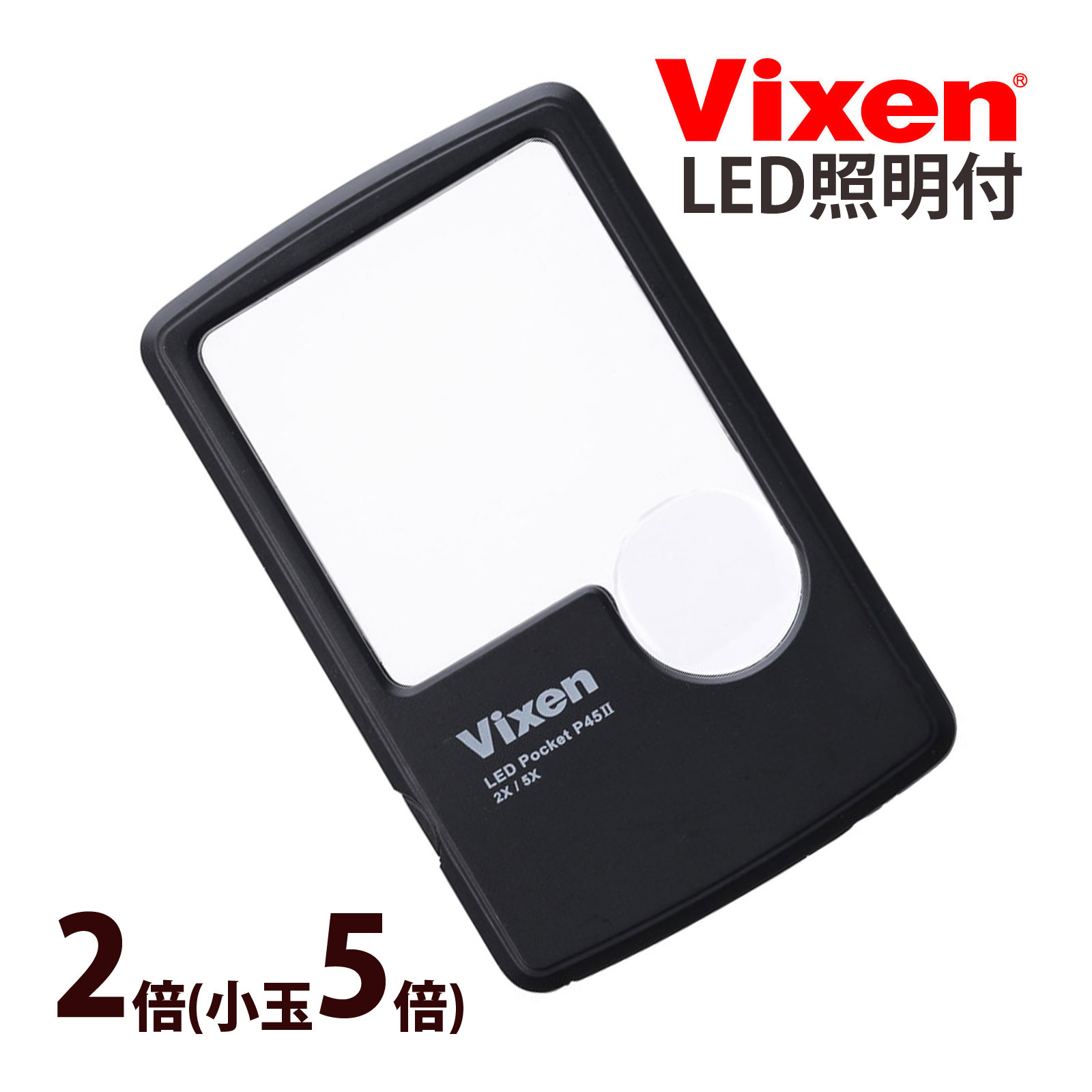 ルーペ LED ポケットタイプ 拡大鏡 明るい コンパクト