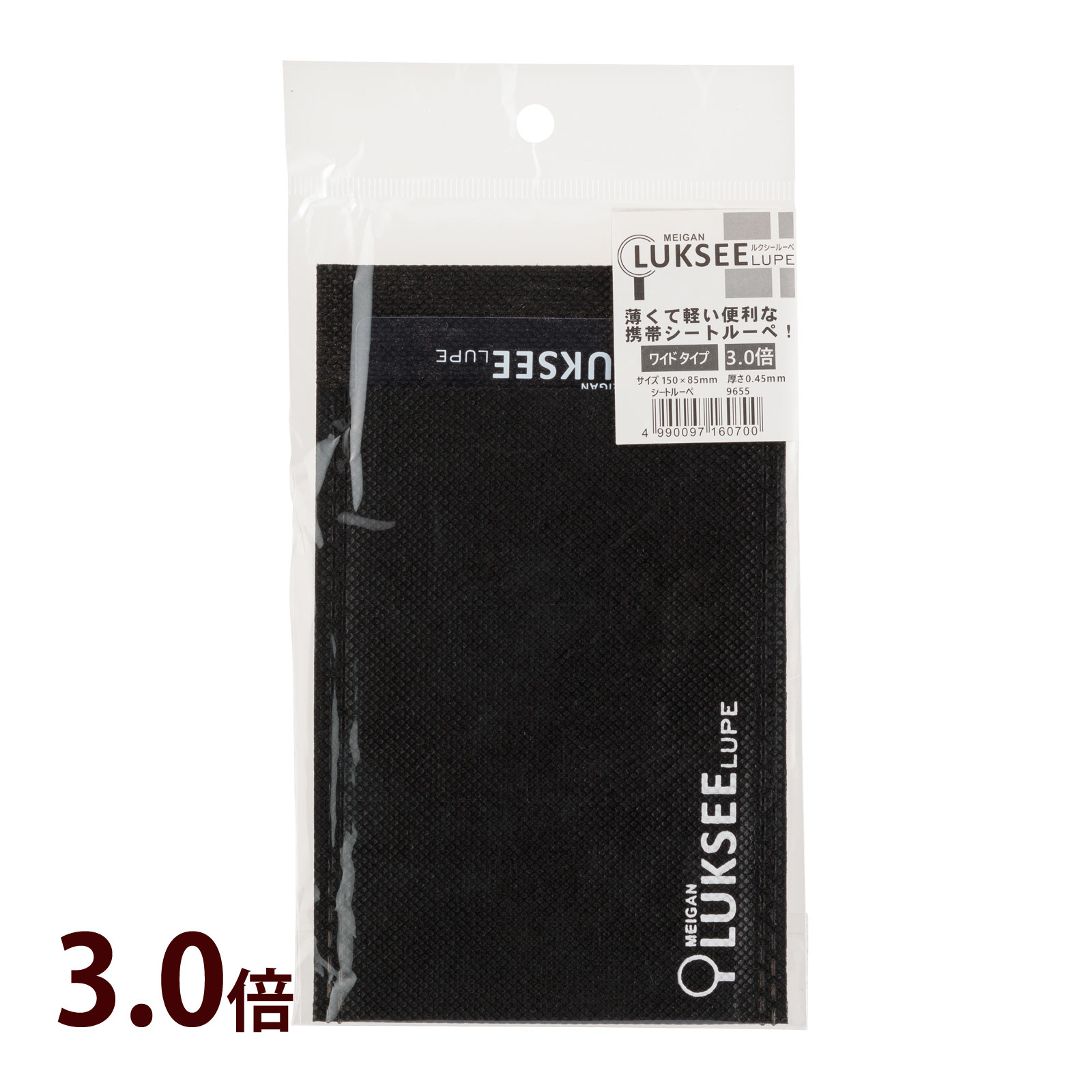 ルクシー シートルーペ ワイドタイプ シートレンズ 3倍 ルーペ 拡大鏡 虫眼鏡 持ち運び 携帯用 コンパクト スリム 軽い ケース付き おすすめ