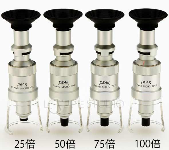 小型顕微鏡 PEAK ピーク スタンドマイクロスコープ100倍 東海産業 観察 