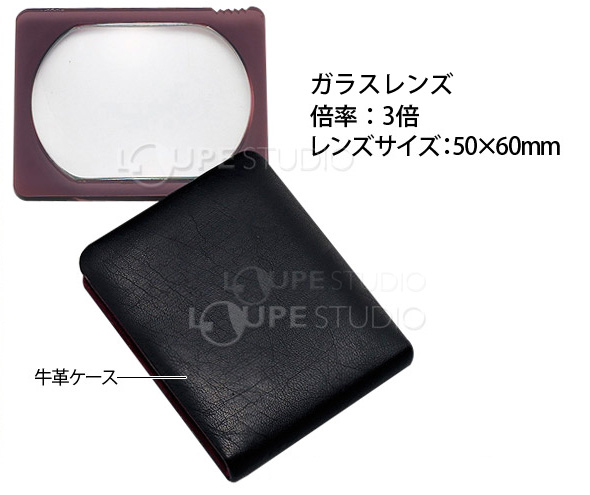 ポケットルーペ 3140B 3倍