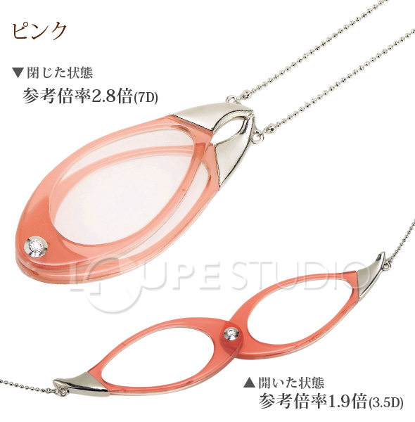 ペンダント ルーペ 双眼メガネタイプ 3.5ディオプター 強度 老眼鏡(シニアグラス)のように使える ネックレス 携帯 おしゃれ アウトレット  池田レンズ 女性 おしゃれ:ルーペスタジオ
