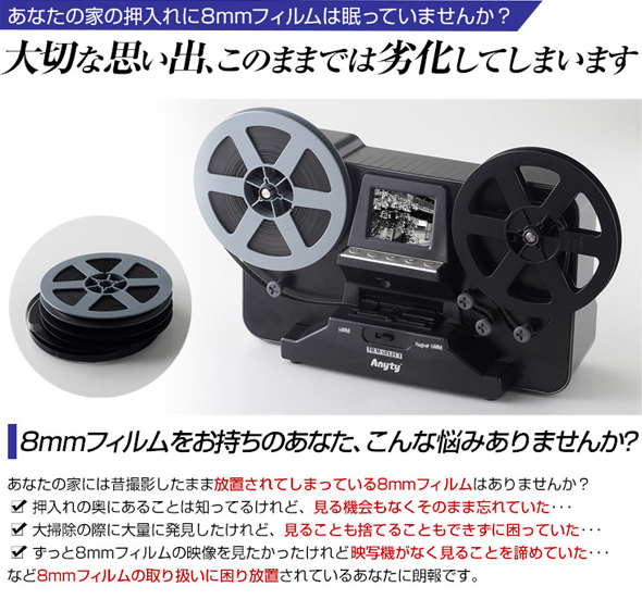 3R 8mmフィルムスキャナ 3R-FSCAN008 anyty【販売終了品】-