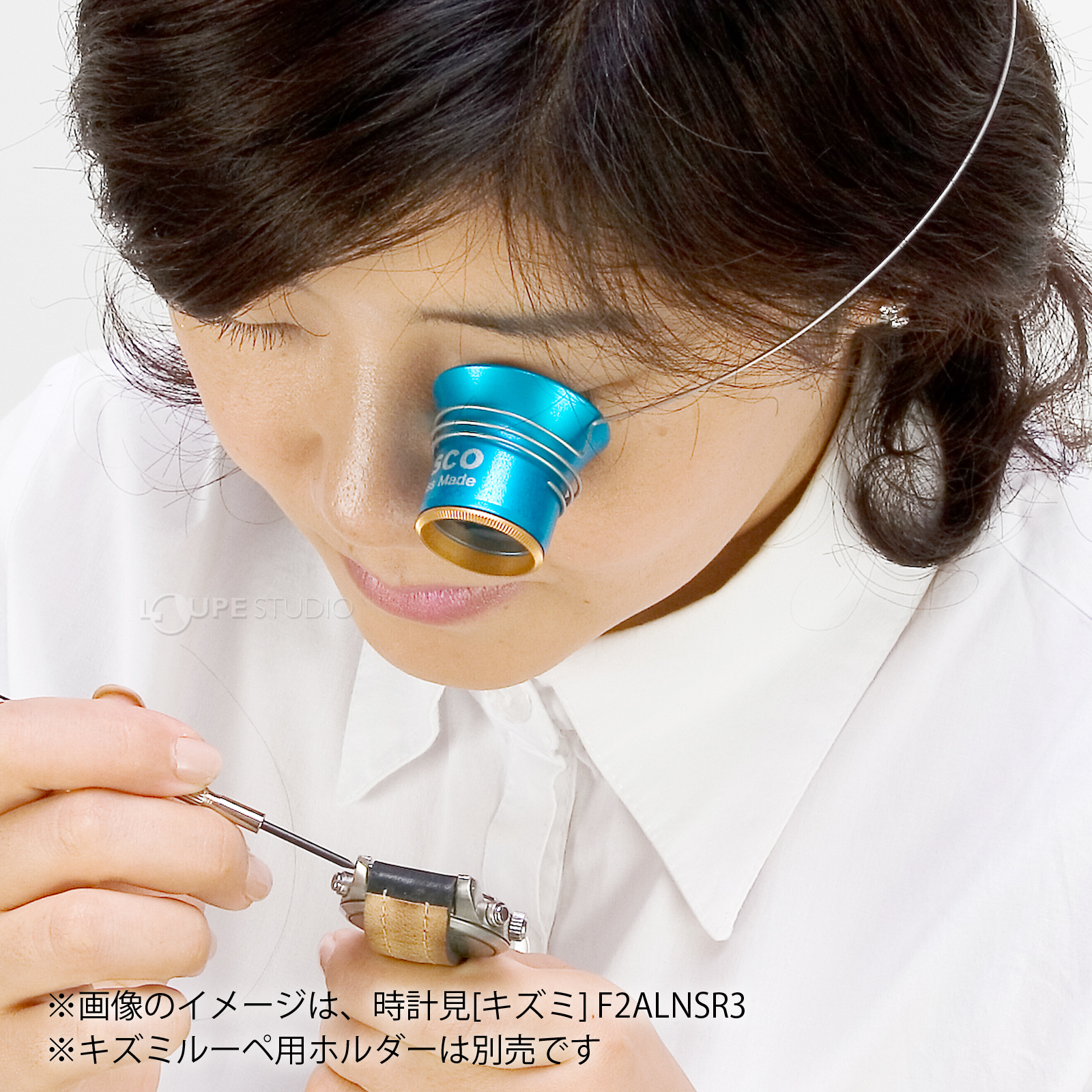 7220]時計見/時計用ルーペ5倍［キズミ］ 時計工具:池田レンズ工業株式会社