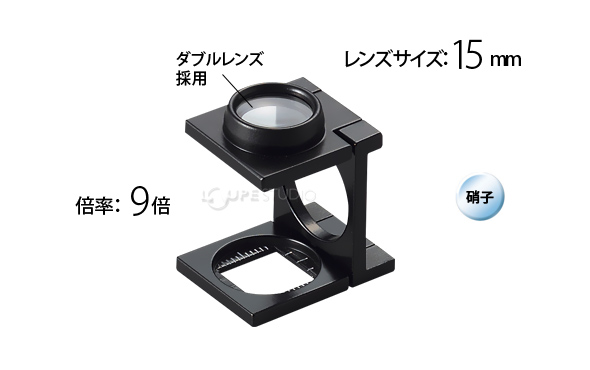 リネンテスター 7522 9倍 15mm 