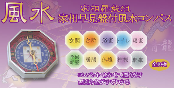 風水 コンパス 方位磁石 家相羅盤付き 8002hk コンパス キャンプ レジャー 登山 方位磁針 アウトドア 防災 ルーペスタジオ 風水 コンパス 方位磁石 家相羅盤付き 8002hk コンパス キャンプ レジャー 登山 方位磁針 アウトドア 防災 ルーペスタジオ