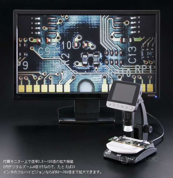 デジタル顕微鏡 LCDデジタルマイクロスコープ DIM-03 アルファー