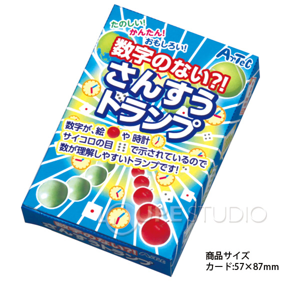 数字のない さんすうトランプ カード ゲーム トランプ なかまさがしゲーム 計算練習 計算 算数 数字 知育玩具 5歳 6歳 7歳 教育 ルーペスタジオ