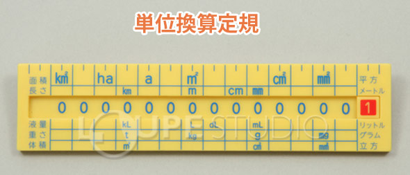 上小学校 単位 換算 算数 単位 一覧 最高のカラーリングのアイデア