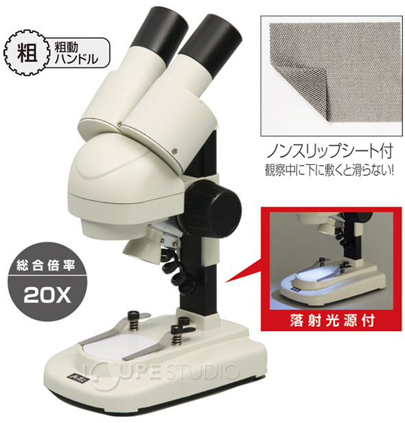 顕微鏡