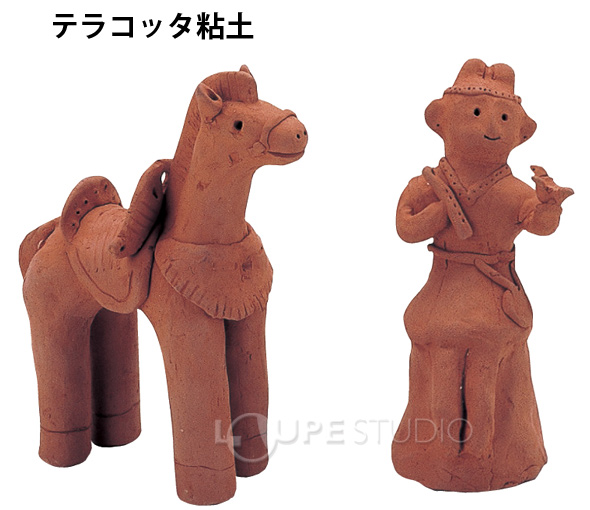テラコッタ粘土 ねんど 粘土 工作 図工 小学生 子供 自由研究 夏休み 手作り ルーペスタジオ