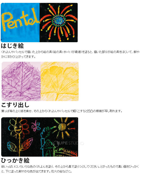 ぺんてるずこうクレヨン16色 0033 アーテック お絵かき イラスト クレパス 図工 アート 画用紙 ルーペスタジオ