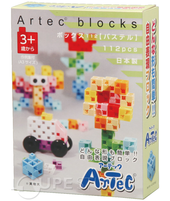 ArTeC アーテック ブロック 知育 カラフル-