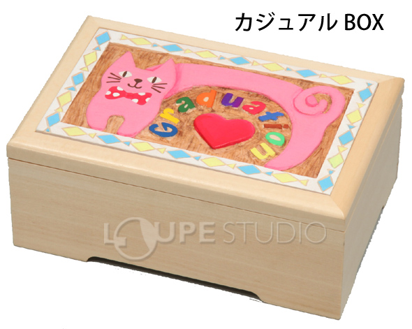 カジュアルbox 工作 Box 手作り 箱 小学生 夏休み 冬休み 宿題 自由研究 クリスマスプレゼント ルーペスタジオ