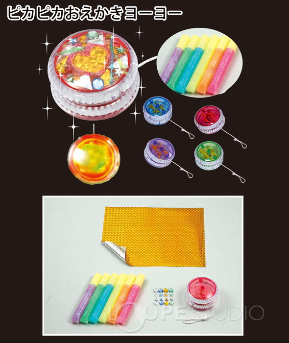 ヨーヨー ピカピカおえかきヨーヨー 体験 科学 工作 ホビー クリスマスプレゼント ルーペスタジオ