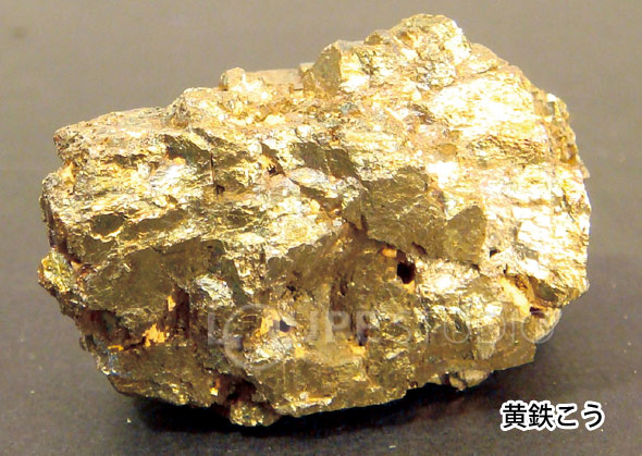 宝石の原石発掘キット 体験 科学 工作 パワーストーン 天然石 原石 知育玩具 ルーペスタジオ