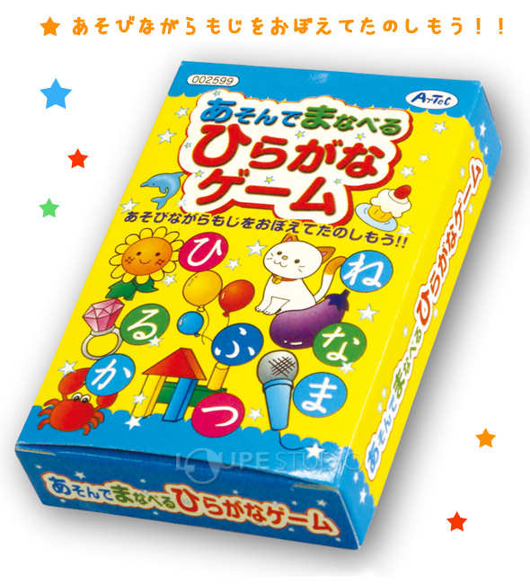 ひらがな カード ゲーム 幼児 あそんでまなべる 知育玩具 子供 遊び 学習 勉強 ひらがな 平仮名 教材 お正月 カードゲーム 小学生 ルーペスタジオ