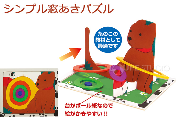 シンプル窓あきパズル アーテック 手作り パズル 図工 工作 教材 美術 画材 夏休み 宿題 自由研究 クリスマスプレゼント ルーペスタジオ
