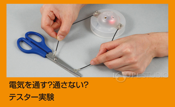 鉛筆の線でドレミ演奏 電流と抵抗実験セット アーテック 電気 電流 抵抗 実験 化学 理科 科学 小学生 学習 夏休み 宿題 自由研究 クリスマスプレゼント ルーペスタジオ