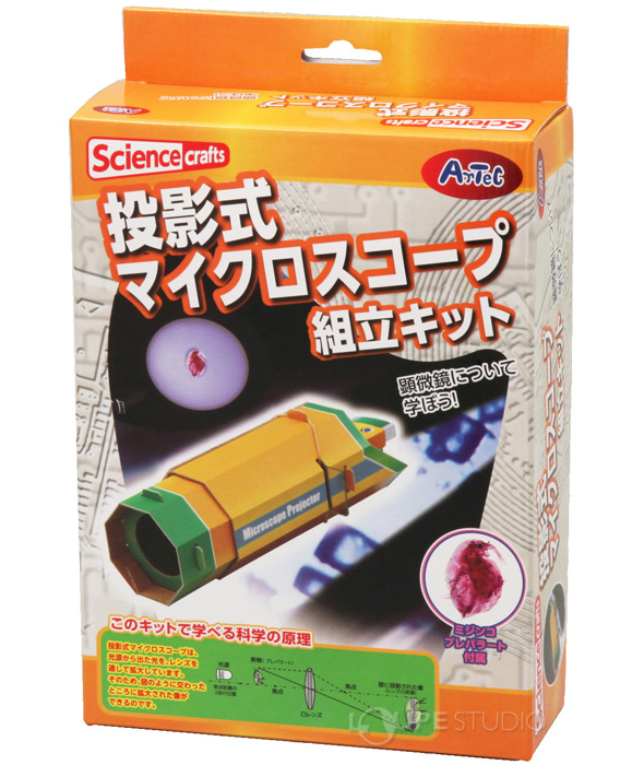 投影式マイクロスコープ 化粧箱 アーテック 手作り マイクロスコープ 顕微鏡 図工 工作キット 理科 実験 観察 夏休み 宿題 自由研究 工作 キット ルーペスタジオ