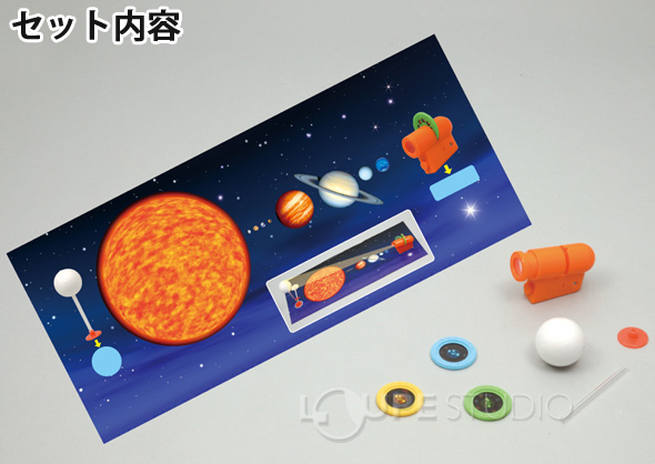 スペースプロジェクター天体学習セット 12個組 アーテック 実験 観察 宇宙 惑星 スペース プロジェクター 天体学習 小学生 学校教材 教材 学習 知育 自由研究 理科 ルーペスタジオ