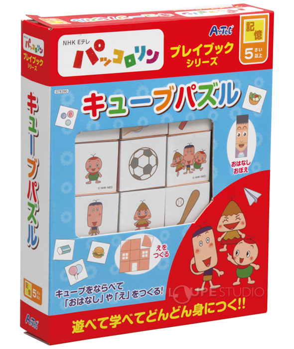 Nhkパッコロリン キューブパズル 0790 アーテック 知育玩具 Nhk おかあさんといっしょ パズル パッコロリン 学習 幼児 プレイブック ルーペスタジオ