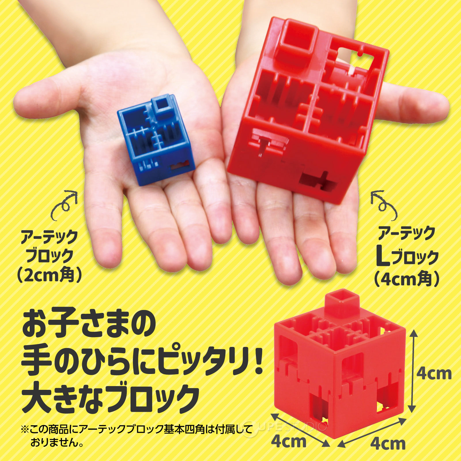 アーテックブロック L ブロック おもちゃ マスセット120ピース 日本製 