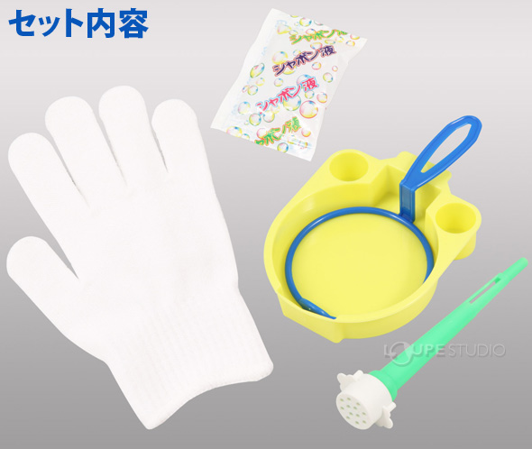 手のひらシャボン しゃぼん玉 おもちゃ 玩具 手袋 触れる シャボン玉 クリスマスプレゼント ルーペスタジオ