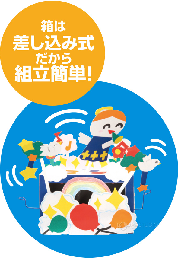 くるくる回して B アーテック 工作 子供 キット ルーペスタジオ くるくる回して B アーテック 工作 子供 キット ルーペスタジオ