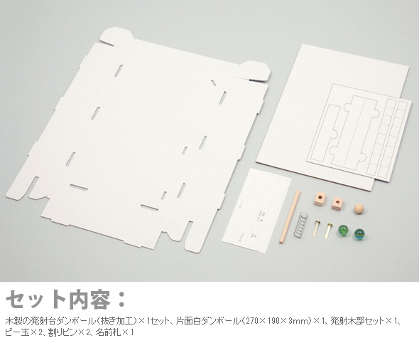 コロコロガーレd ペーパーコリントゲーム アーテック 工作 図工 学習教材 キッズ ルーペスタジオ
