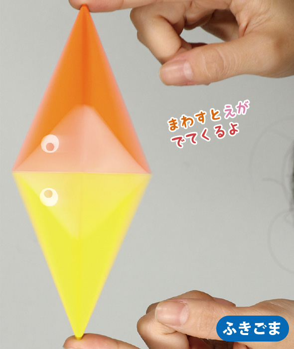 わくわく おりがみ トイズ 折り紙 工作 キッズ 子供 幼児 図工 知育 目玉シール ルーペスタジオ