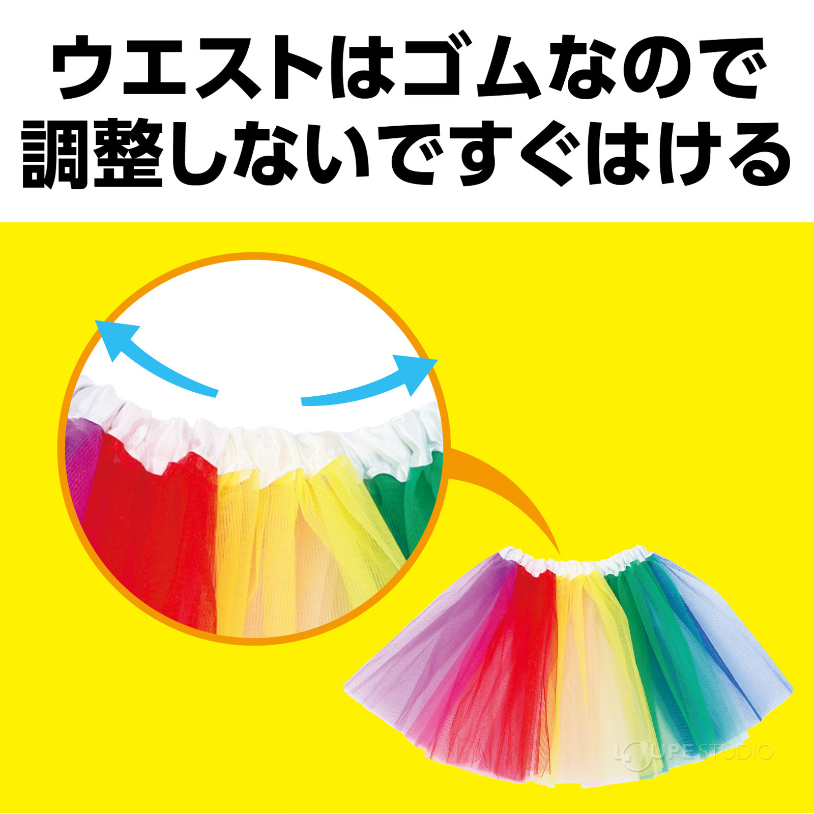 学芸会 お遊戯会 衣装 スカート フリフリスカート チュール プリーツ 女の子 子供 キッズ 幼児 幼稚園 保育園 運動会 ダンス 発表会 かわいい 仮装 コスプレ クリスマスプレゼント ルーペスタジオ