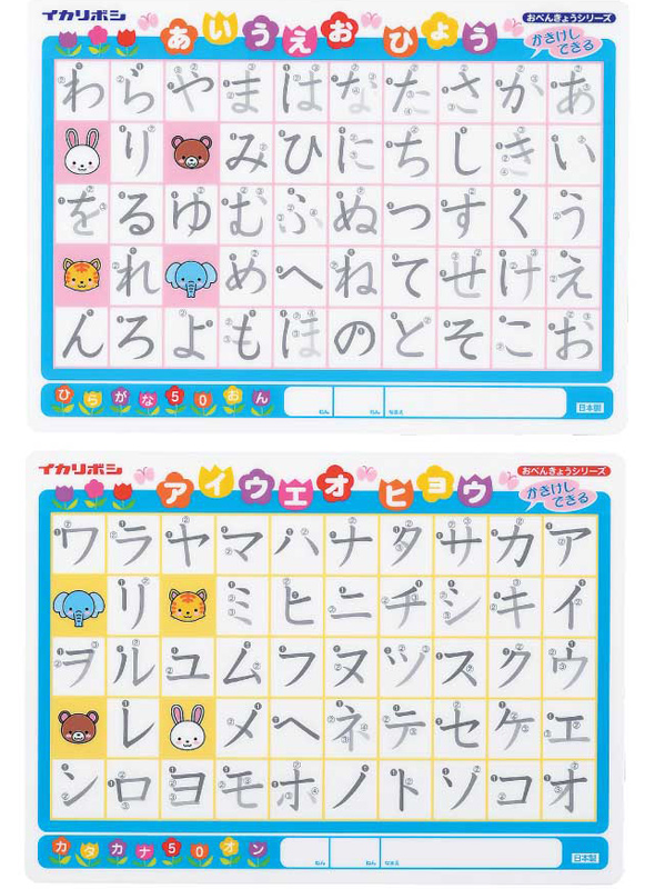 かき消し下敷き ひらがな表 カタカナ表 練習 勉強 学習 書いて消せる 書き順 知育玩具 おもちゃ 学校教材 文房具 幼稚園 保育園 幼児 子供 ルーペスタジオ