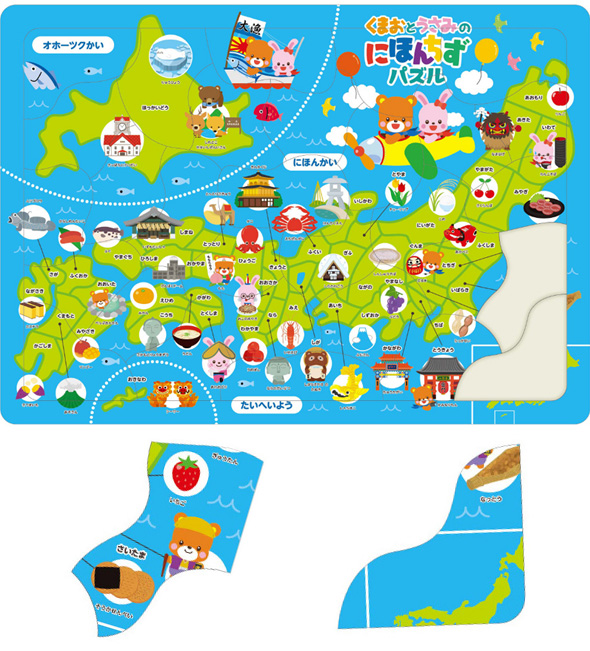 にほんちず パズル 幼児 30ピース ゲーム おもちゃ 日本地図 子供 知育